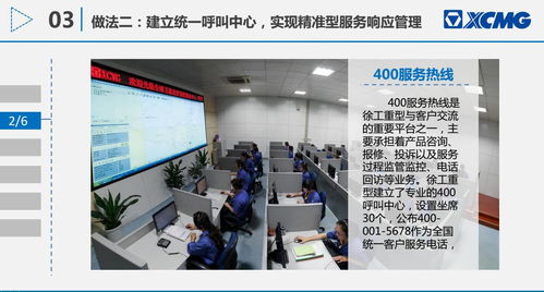 大型工程機械企業(yè)基于互聯(lián)網(wǎng)思維的智慧服務(wù)系統(tǒng)建設(shè)