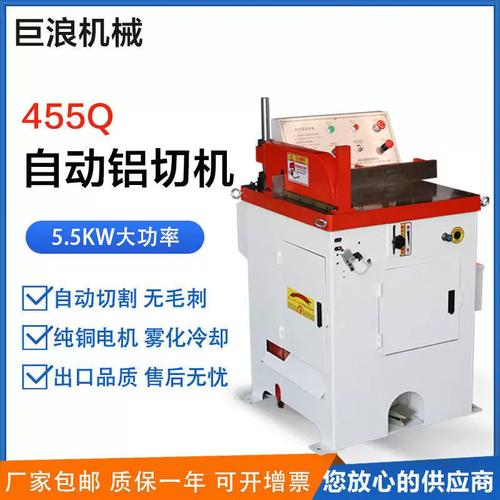 455q半自動鋁切機無毛刺銅鋁型材切割機鋸鋁機機械設備廠家