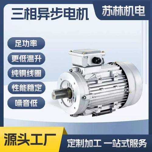 鋁殼足功率三相異步電動(dòng)機(jī)鼎益配備機(jī)械設(shè)備380v純銅三相異步電機(jī)