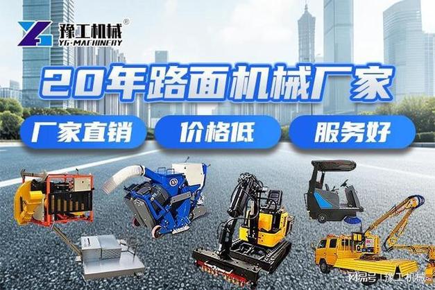 2026年鄭州路面拋丸機(jī)源頭廠家解析:豫工機(jī)械的品控與場(chǎng)景適